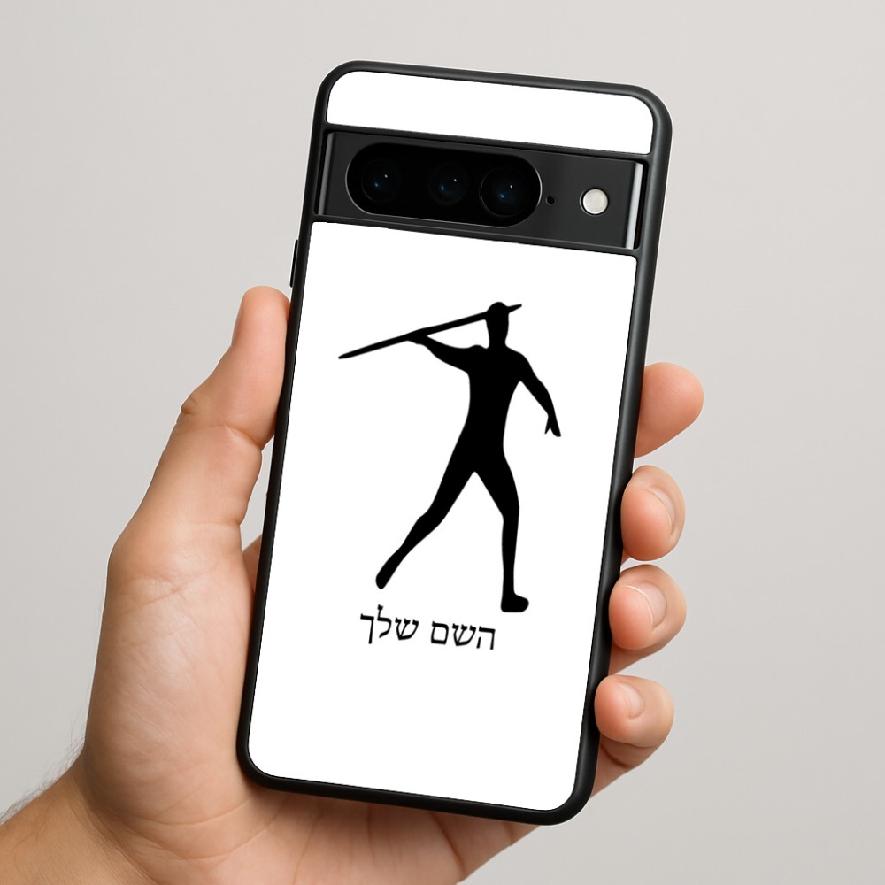 כיסוי בעיצוב אישי עם השם שלך לדגם - Google Pixel 9 Pro 5G בעיצוב זורק כידון
