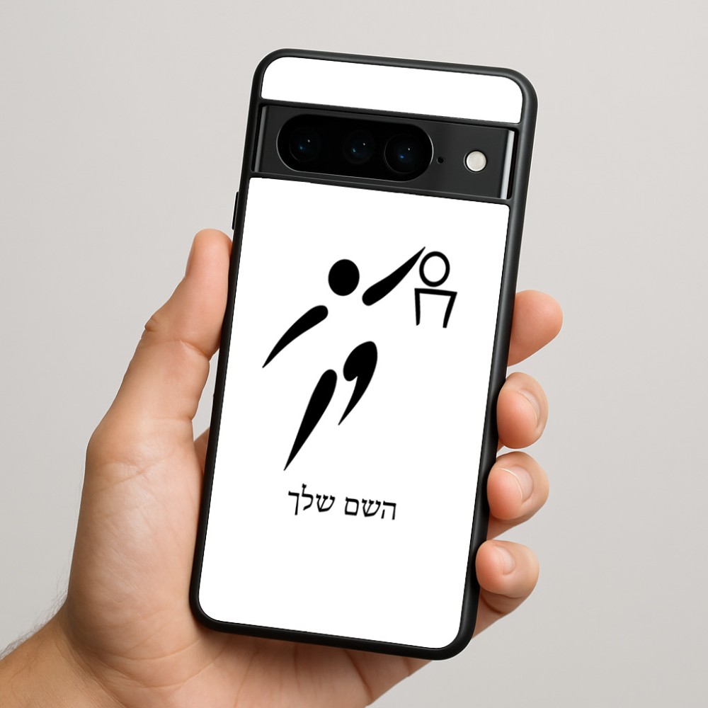 כיסוי בעיצוב אישי עם השם שלך לדגם - Google Pixel 9 Pro 5G בעיצוב כדורסל אולימפי