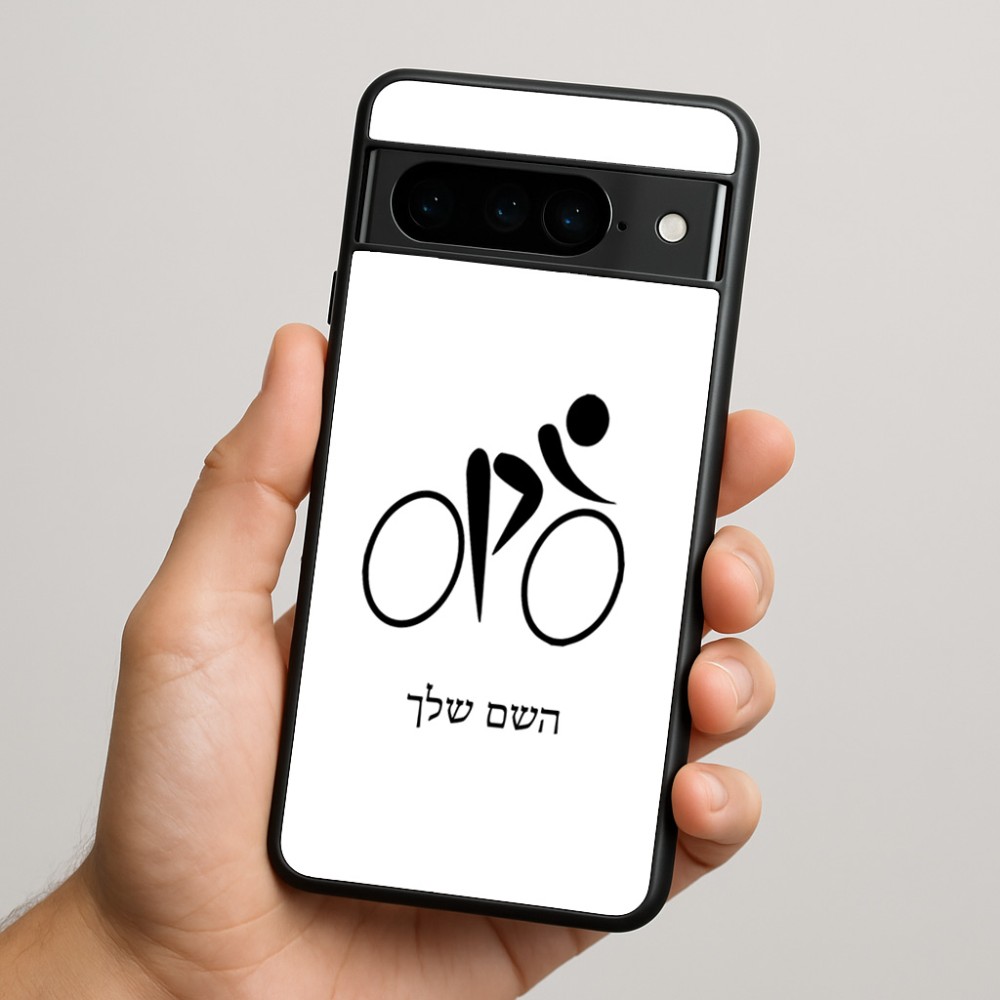 כיסוי בעיצוב אישי עם השם שלך לדגם - Google Pixel 9 Pro 5G בעיצוב אופניים אולימפיים