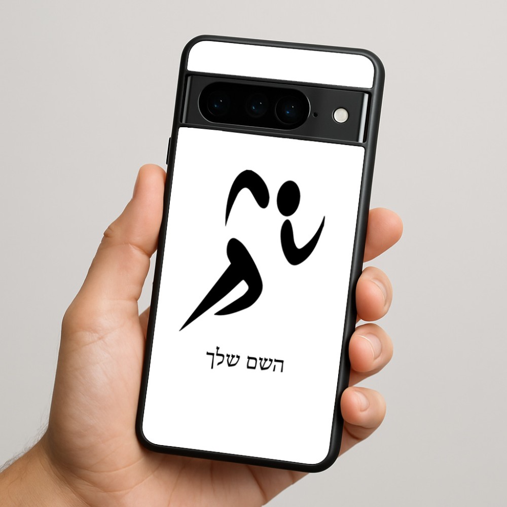כיסוי בעיצוב אישי עם השם שלך לדגם - Google Pixel 9 Pro 5G בעיצוב רצים אולימפיים