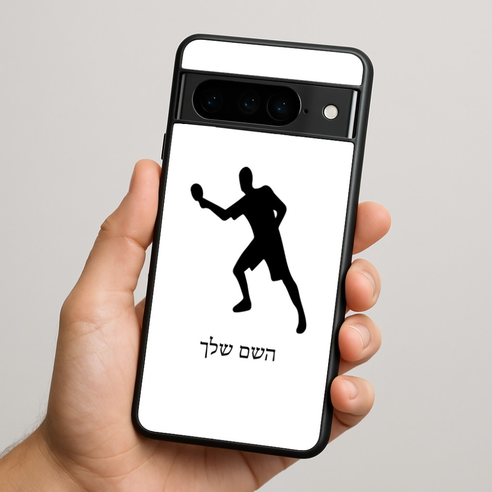 כיסוי בעיצוב אישי עם השם שלך לדגם - Google Pixel 9 Pro 5G בעיצוב שחקן פינג פונג