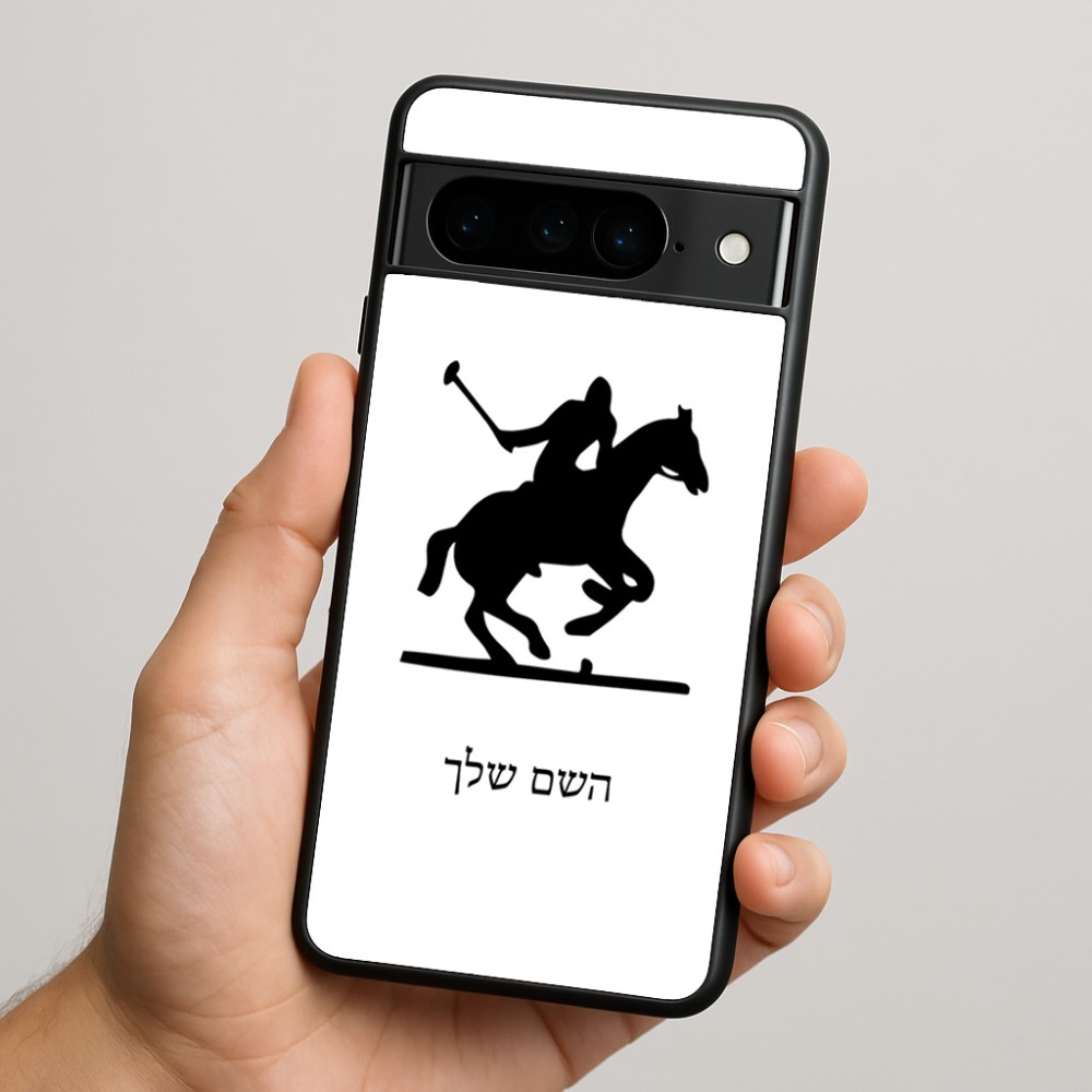 כיסוי בעיצוב אישי עם השם שלך לדגם - Google Pixel 9 Pro 5G בעיצוב שחקן פולו - סוס
