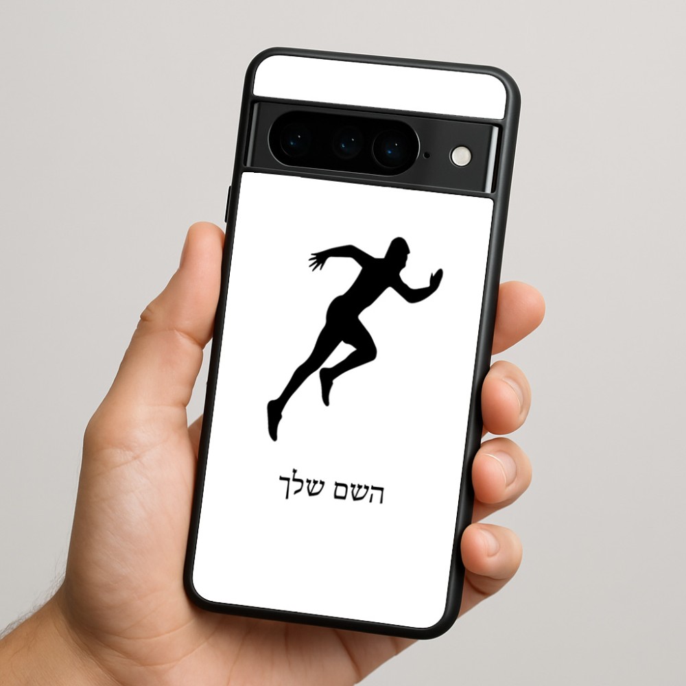 כיסוי בעיצוב אישי עם השם שלך לדגם - Google Pixel 9 Pro 5G בעיצוב רץ