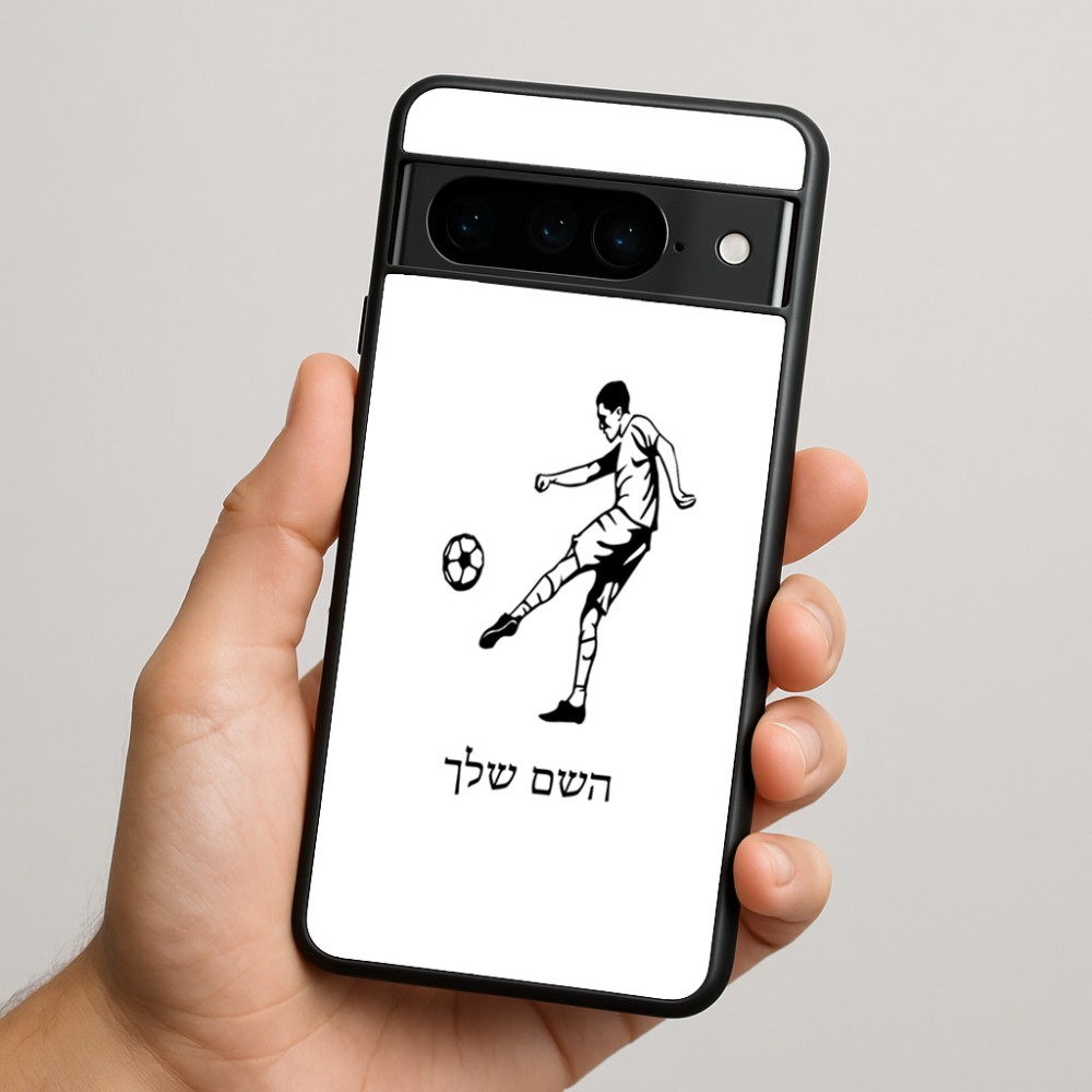 כיסוי בעיצוב אישי עם השם שלך לדגם - Google Pixel 9 Pro 5G בעיצוב שחקן כדורגל