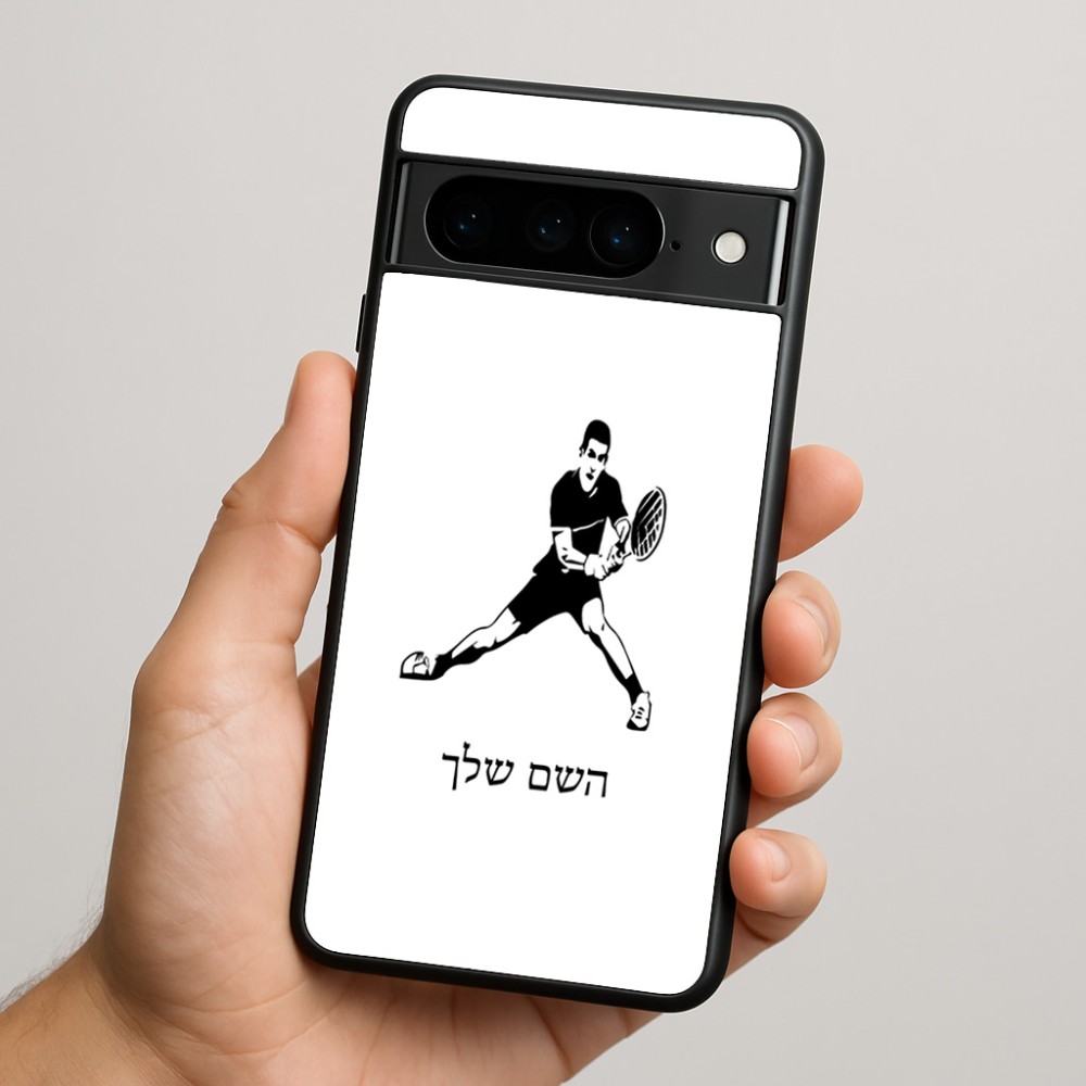 כיסוי בעיצוב אישי עם השם שלך לדגם - Google Pixel 9 Pro 5G בעיצוב שחקן טניס