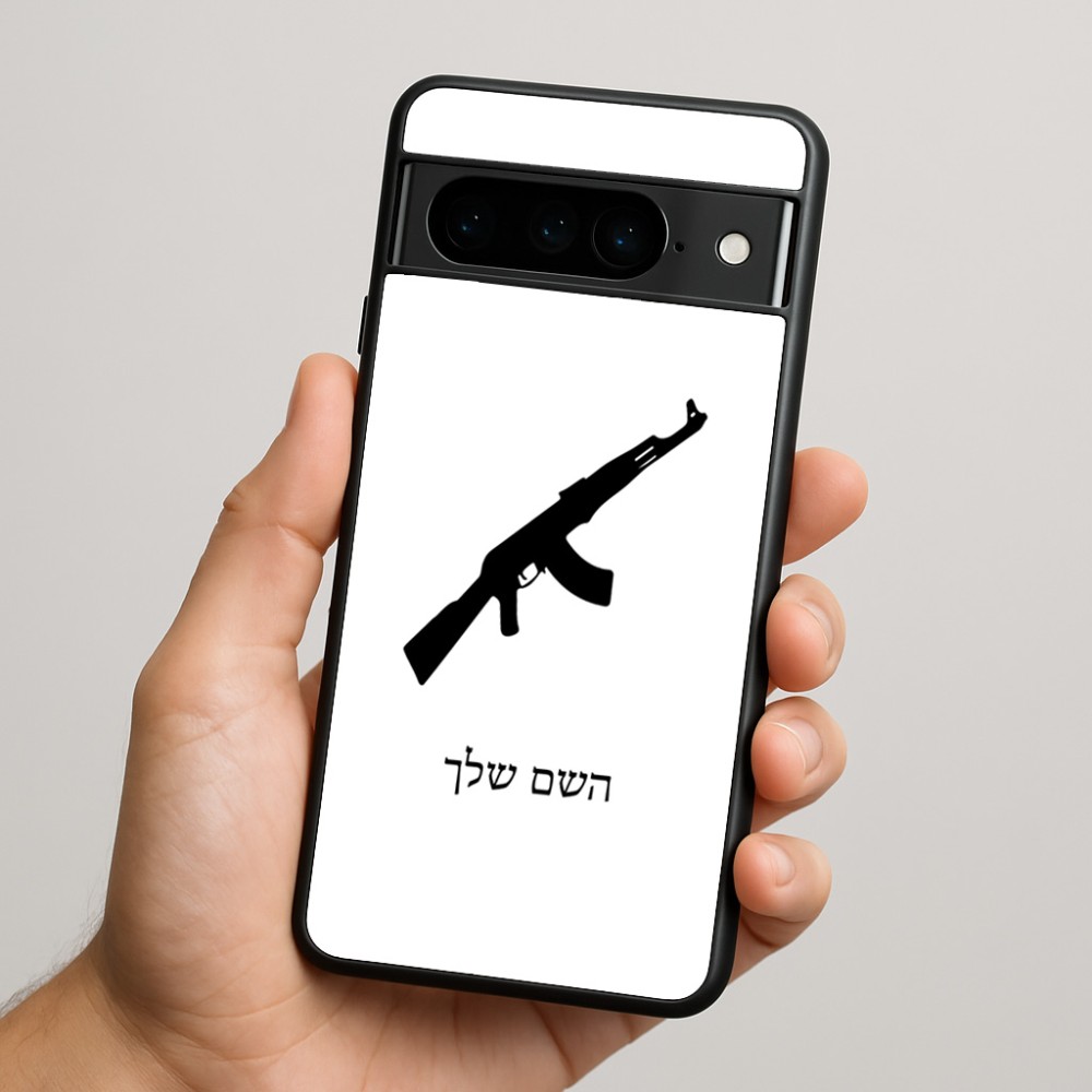 כיסוי בעיצוב אישי עם השם שלך לדגם - Google Pixel 9 Pro 5G בעיצוב אק 47