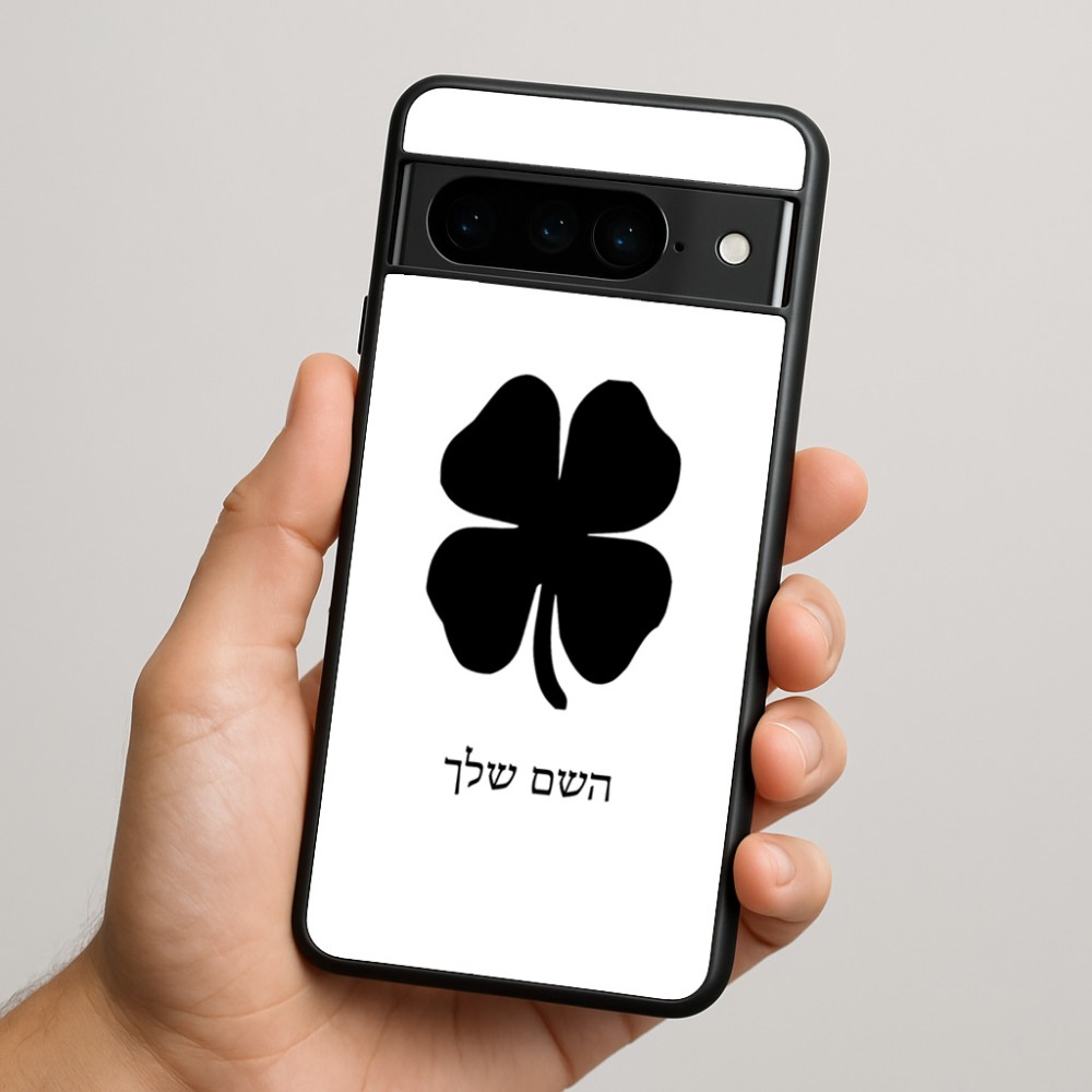 כיסוי בעיצוב אישי עם השם שלך לדגם - Google Pixel 9 Pro 5G בעיצוב קלבר