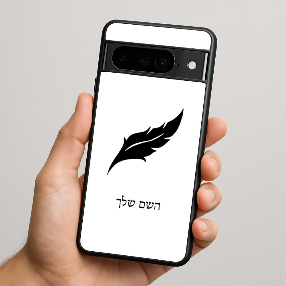 כיסוי בעיצוב אישי עם השם שלך לדגם - Google Pixel 9 Pro 5G בעיצוב נוצת נוצה