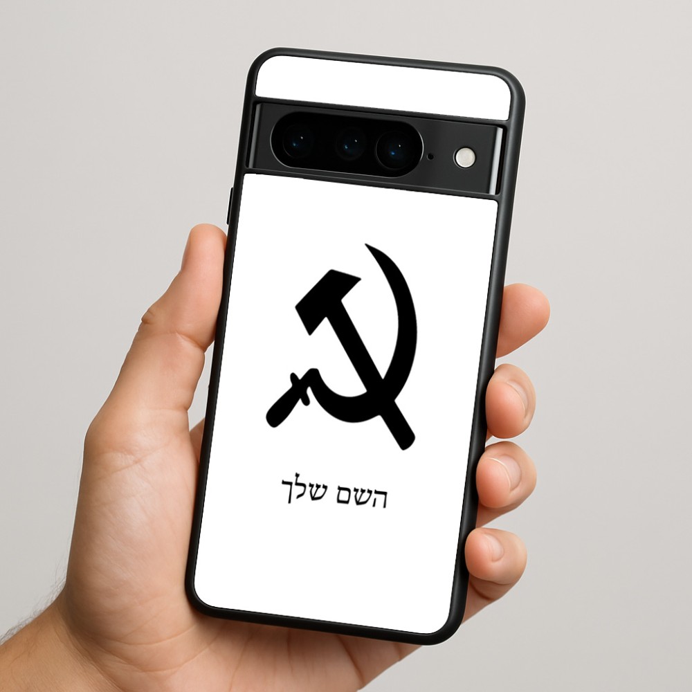 כיסוי בעיצוב אישי עם השם שלך לדגם - Google Pixel 9 Pro 5G בעיצוב פטיש ומגל