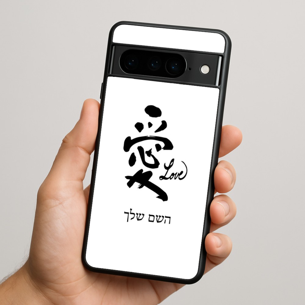 כיסוי בעיצוב אישי עם השם שלך לדגם - Google Pixel 9 Pro 5G בעיצוב אהבה באותיות יפניות