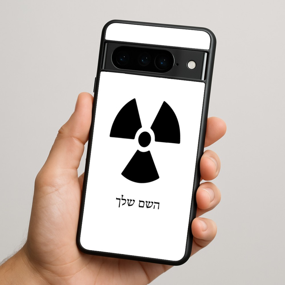 כיסוי בעיצוב אישי עם השם שלך לדגם - Google Pixel 9 Pro 5G בעיצוב פצצת אטום גרעינית
