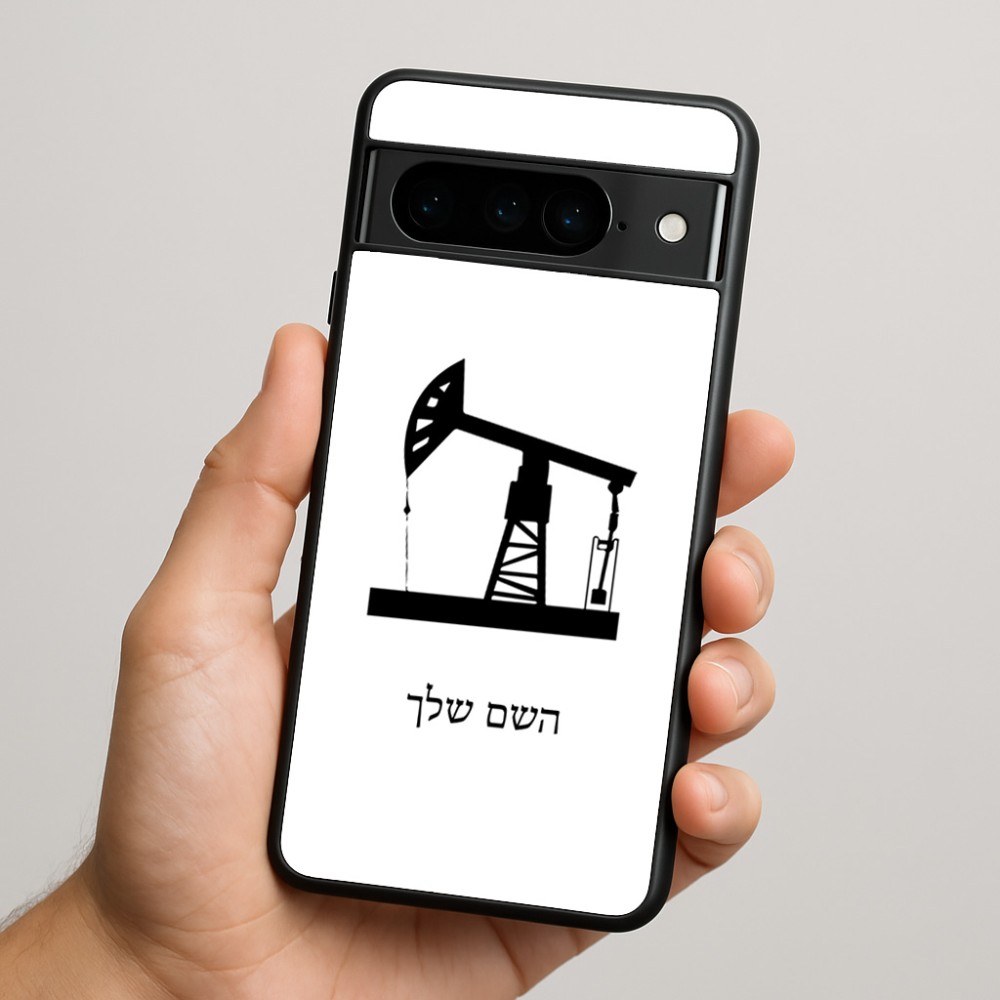כיסוי בעיצוב אישי עם השם שלך לדגם - Google Pixel 9 Pro 5G בעיצוב באר נפט