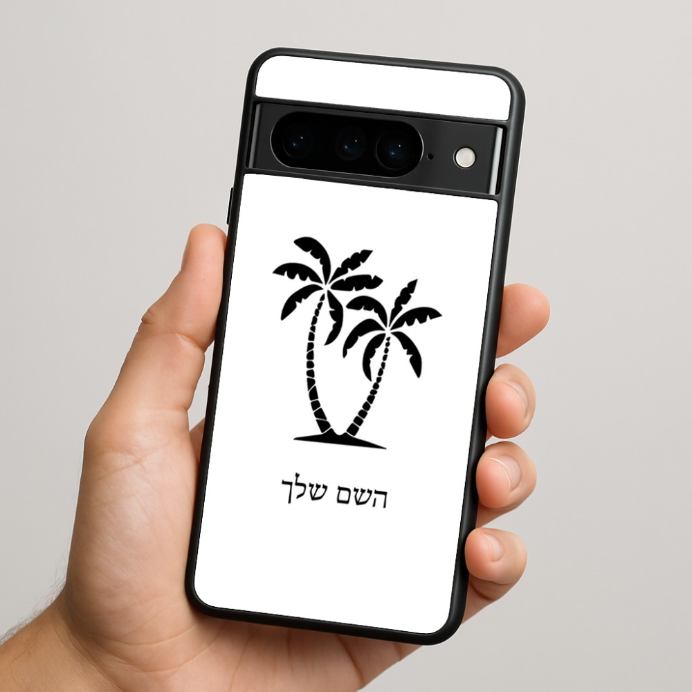 כיסוי בעיצוב אישי עם השם שלך לדגם - Google Pixel 9 Pro 5G בעיצוב כפות ידיים