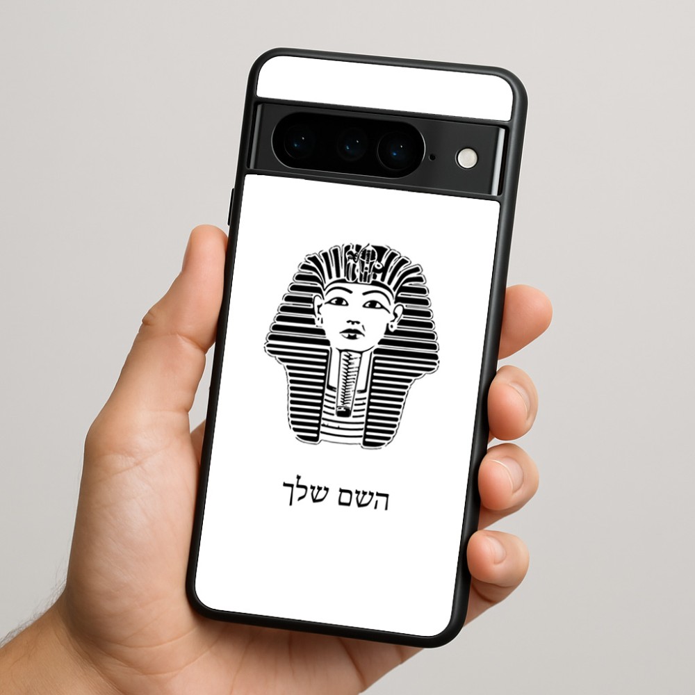 כיסוי בעיצוב אישי עם השם שלך לדגם - Google Pixel 9 Pro 5G בעיצוב פרעה - תות ענח' אמון מצרי