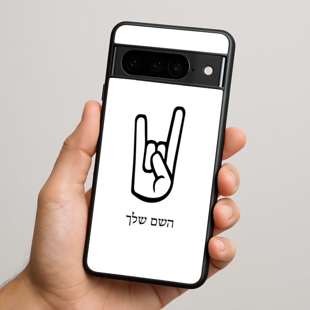 כיסוי בעיצוב אישי עם השם שלך לדגם - Google Pixel 9 Pro 5G בעיצוב יד סלע