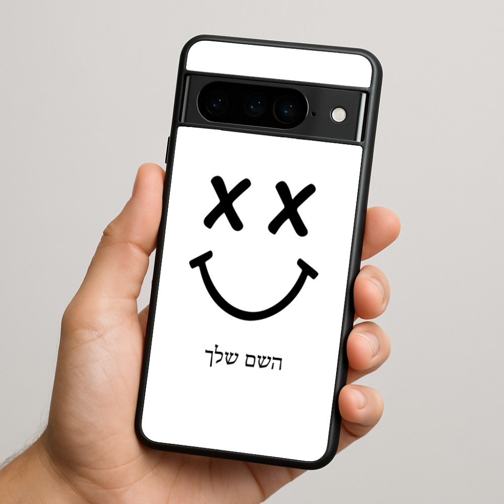 כיסוי בעיצוב אישי עם השם שלך לדגם - Google Pixel 9 Pro 5G בעיצוב סמיילי