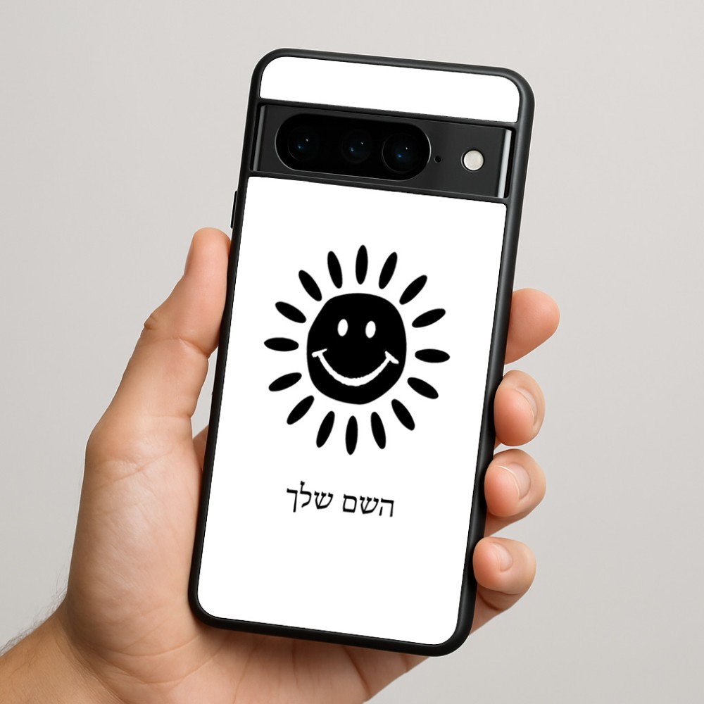 כיסוי בעיצוב אישי עם השם שלך לדגם - Google Pixel 9 Pro 5G בעיצוב שמש