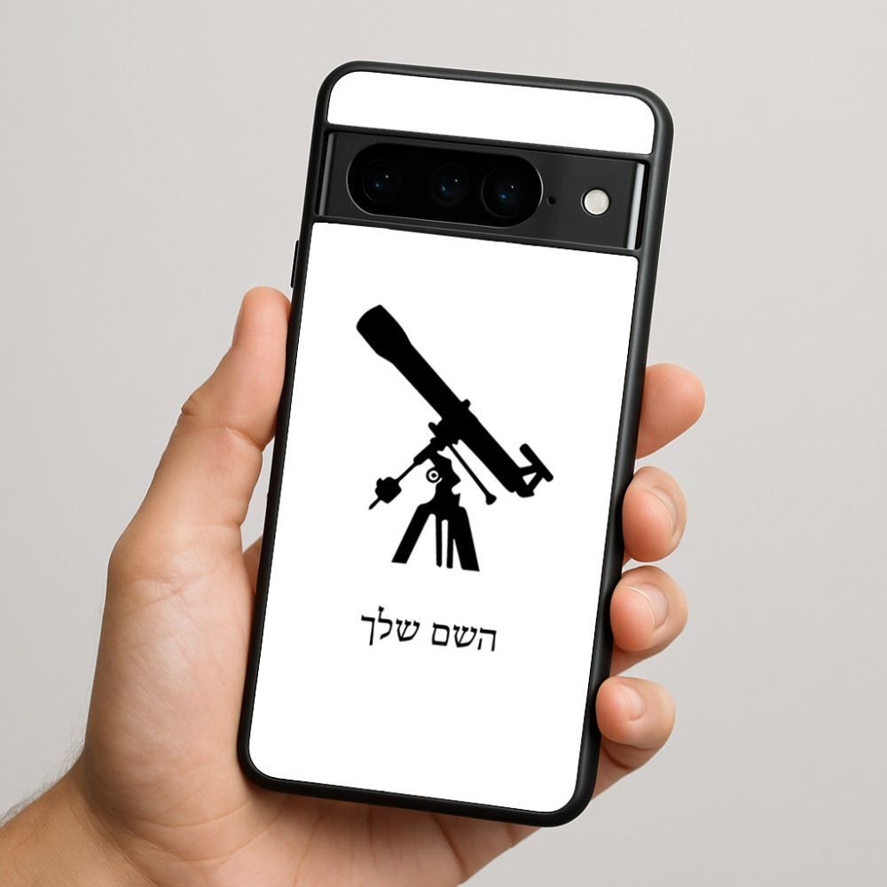 כיסוי בעיצוב אישי עם השם שלך לדגם - Google Pixel 9 Pro 5G בעיצוב טלסקופ