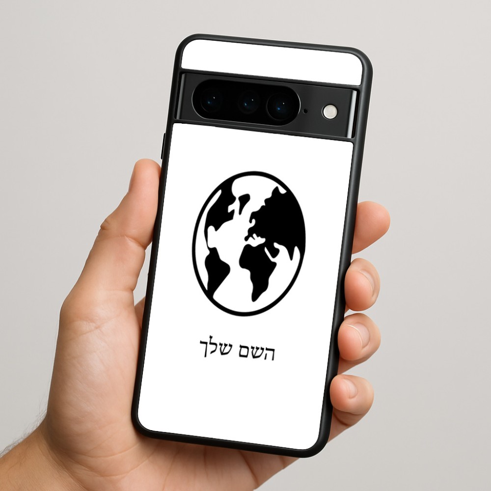 כיסוי בעיצוב אישי עם השם שלך לדגם - Google Pixel 9 Pro 5G בעיצוב עולם