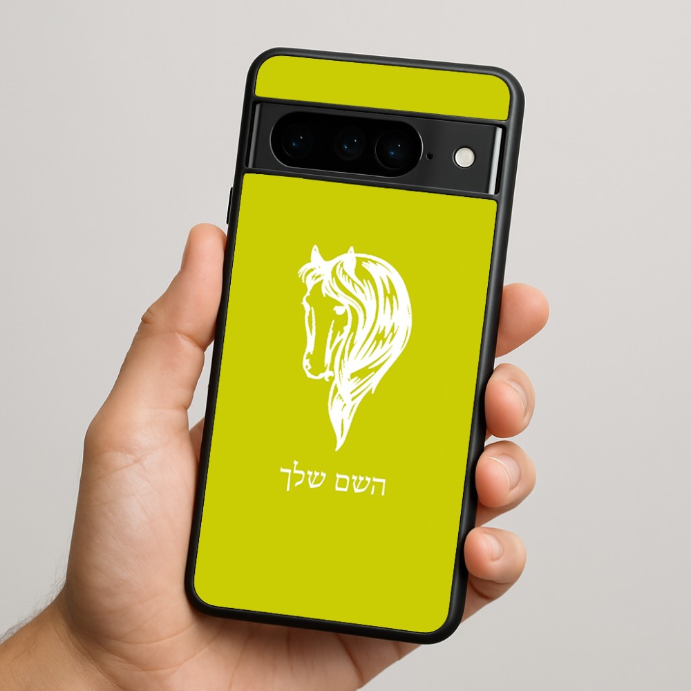 כיסוי בעיצוב אישי עם השם שלך לדגם - Google Pixel 9 Pro 5G בעיצוב ראש סוס