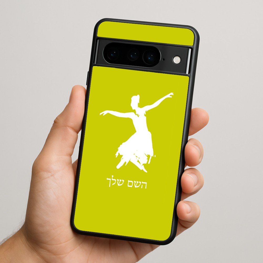 כיסוי בעיצוב אישי עם השם שלך לדגם - Google Pixel 9 Pro 5G בעיצוב בלרינה
