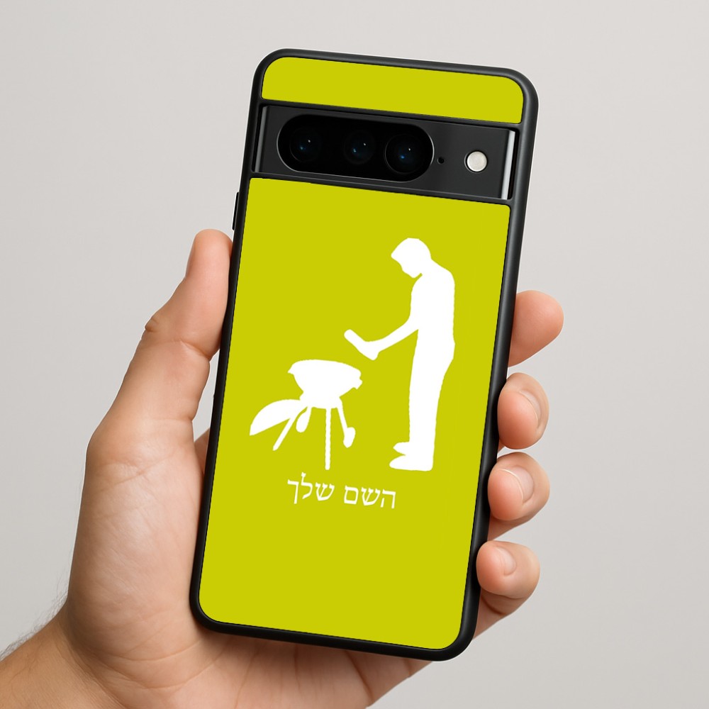 כיסוי בעיצוב אישי עם השם שלך לדגם - Google Pixel 9 Pro 5G בעיצוב גריל ברביקיו
