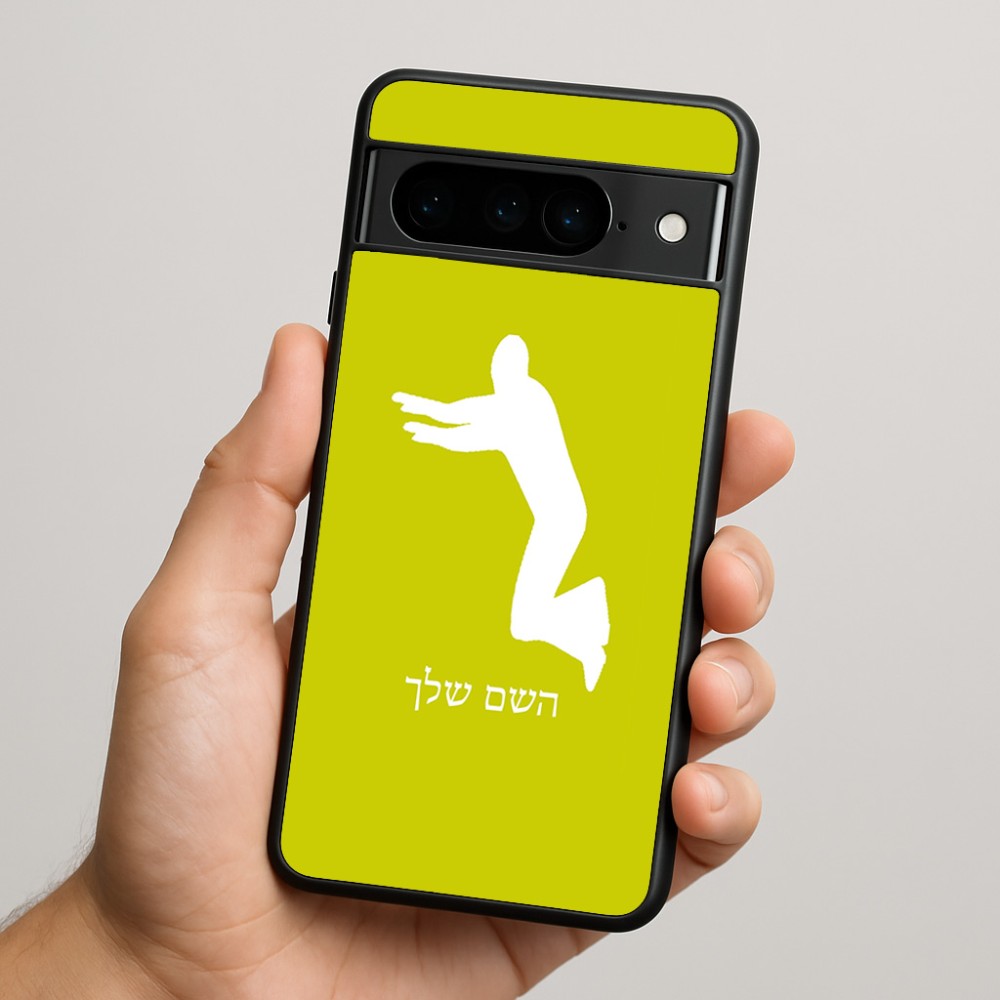 כיסוי בעיצוב אישי עם השם שלך לדגם - Google Pixel 9 Pro 5G בעיצוב פארקורינג