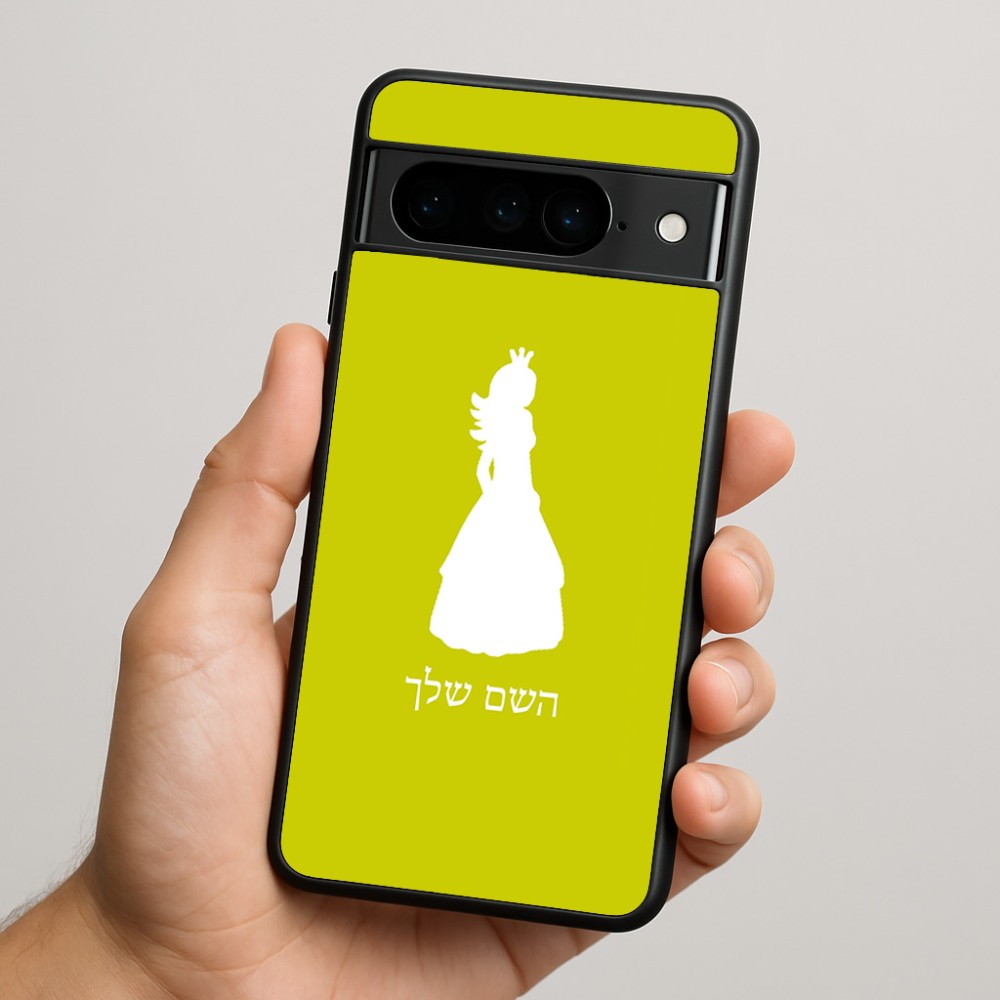 כיסוי בעיצוב אישי עם השם שלך לדגם - Google Pixel 9 Pro 5G בעיצוב נסיכה