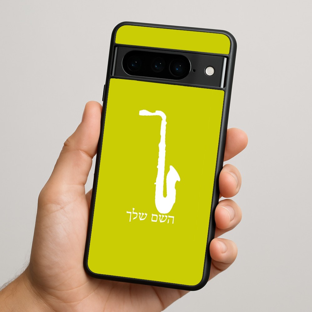 כיסוי בעיצוב אישי עם השם שלך לדגם - Google Pixel 9 Pro 5G בעיצוב סקסופון