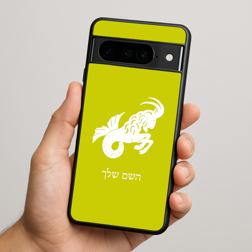 כיסוי בעיצוב אישי עם השם שלך לדגם - Google Pixel 9 Pro 5G בעיצוב מזלות - גדי