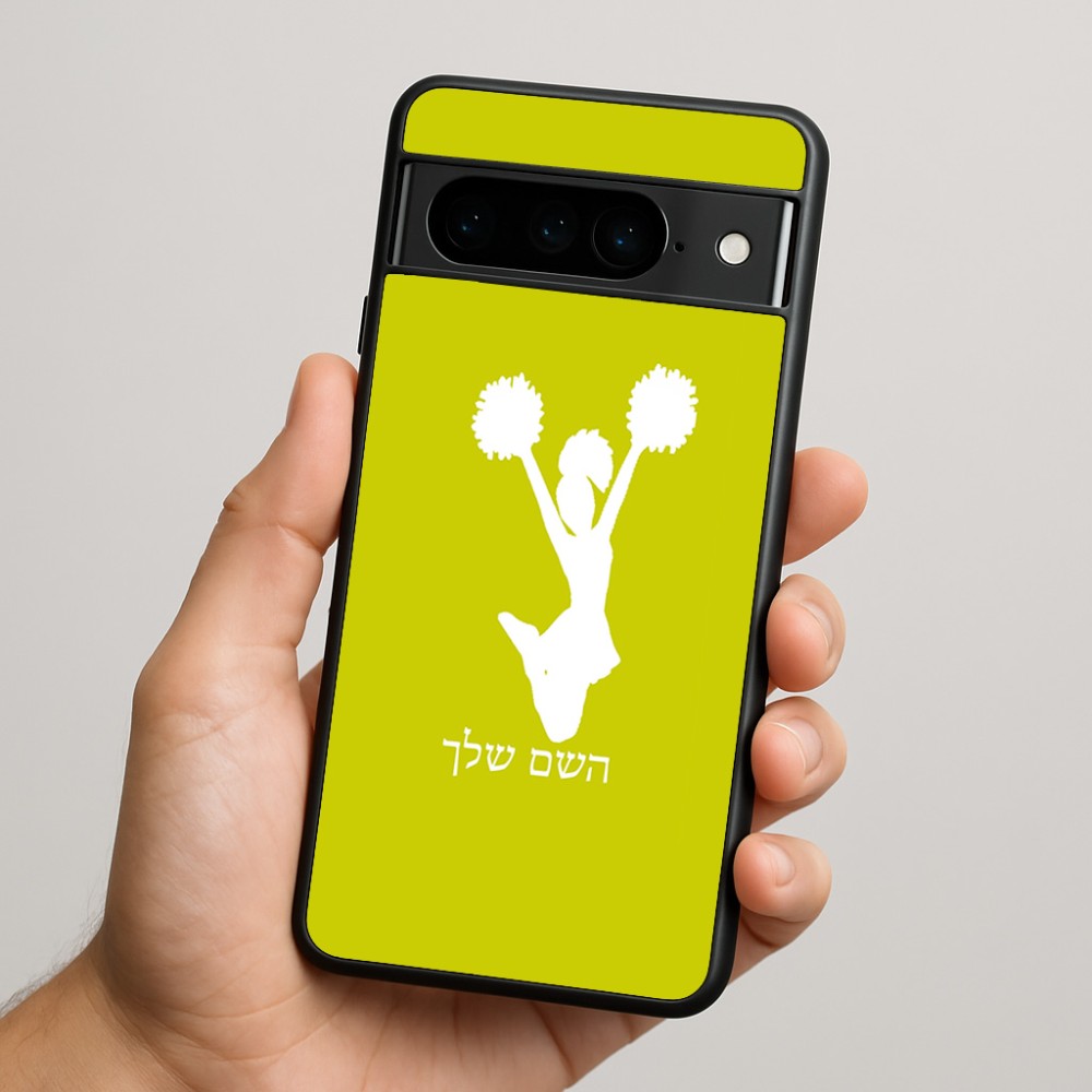 כיסוי בעיצוב אישי עם השם שלך לדגם - Google Pixel 9 Pro 5G בעיצוב מעודדת