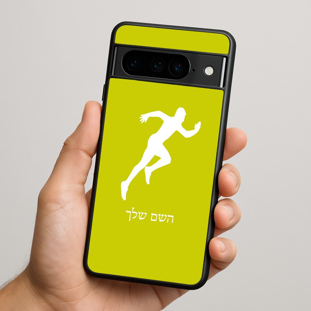 כיסוי בעיצוב אישי עם השם שלך לדגם - Google Pixel 9 Pro 5G בעיצוב רץ