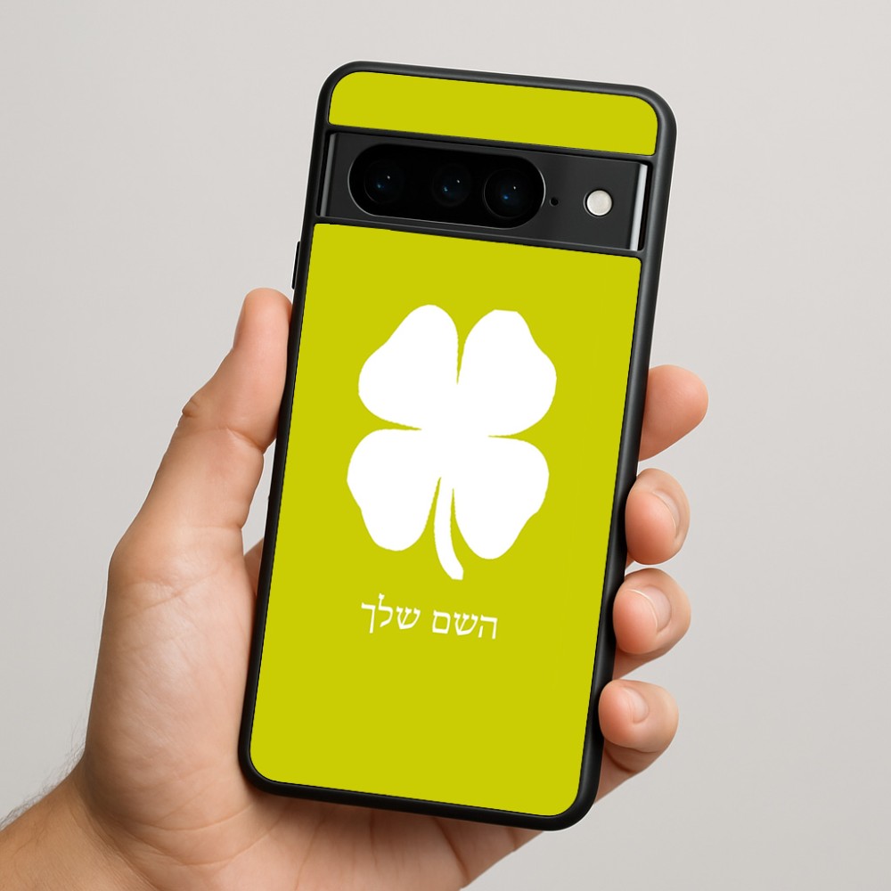 כיסוי בעיצוב אישי עם השם שלך לדגם - Google Pixel 9 Pro 5G בעיצוב קלבר