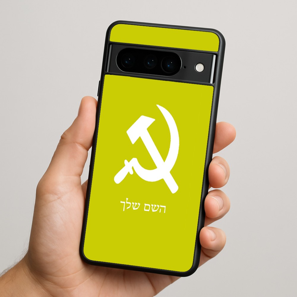 כיסוי בעיצוב אישי עם השם שלך לדגם - Google Pixel 9 Pro 5G בעיצוב פטיש ומגל