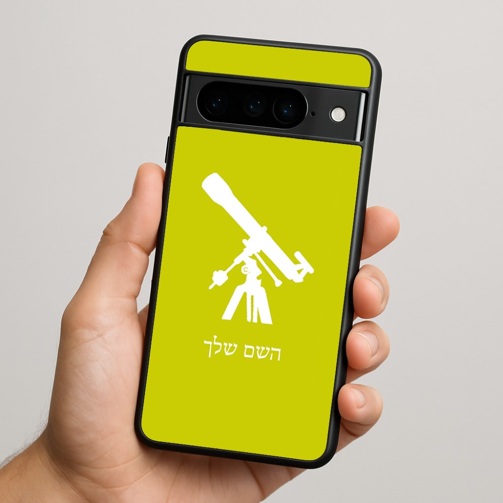 כיסוי בעיצוב אישי עם השם שלך לדגם - Google Pixel 9 Pro 5G בעיצוב טלסקופ