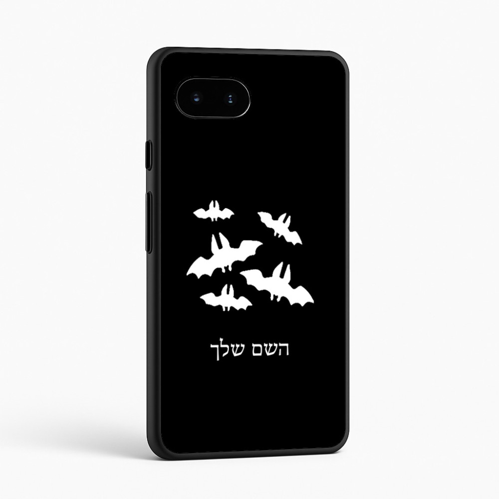 כיסוי בעיצוב אישי עם השם שלך לדגם - Google Pixel 9a 5G בעיצוב עטלפים