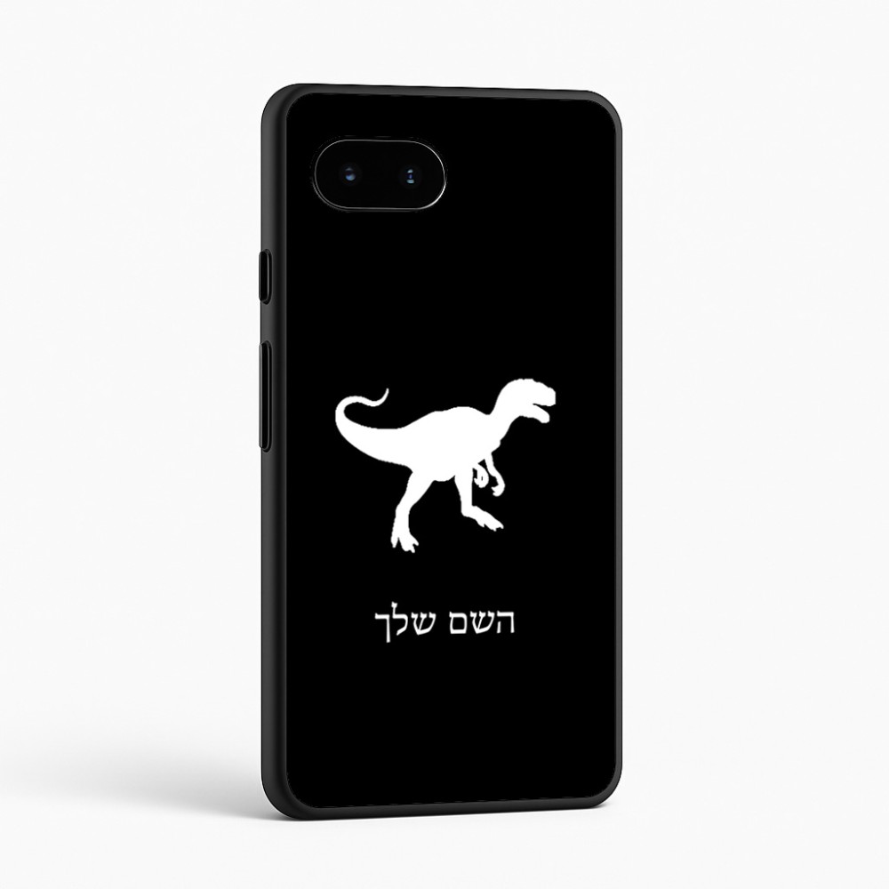 כיסוי בעיצוב אישי עם השם שלך לדגם - Google Pixel 9a 5G בעיצוב דינוזאור