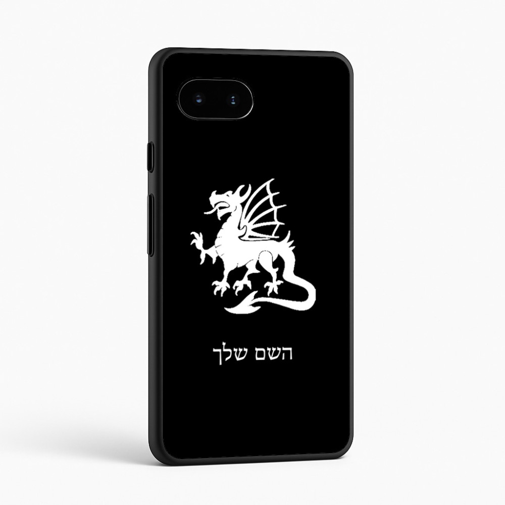 כיסוי בעיצוב אישי עם השם שלך לדגם - Google Pixel 9a 5G בעיצוב דרקון