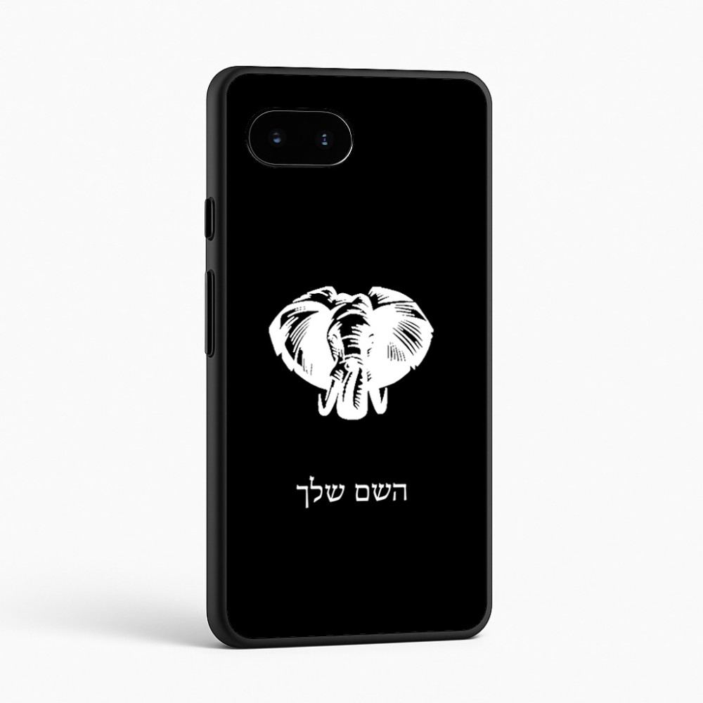 כיסוי בעיצוב אישי עם השם שלך לדגם - Google Pixel 9a 5G בעיצוב ראש פיל