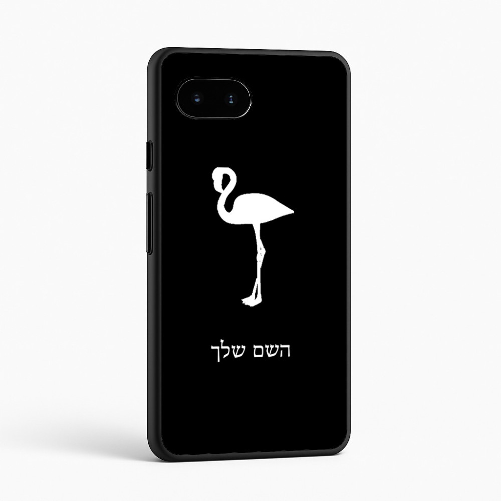 כיסוי בעיצוב אישי עם השם שלך לדגם - Google Pixel 9a 5G בעיצוב אנפה