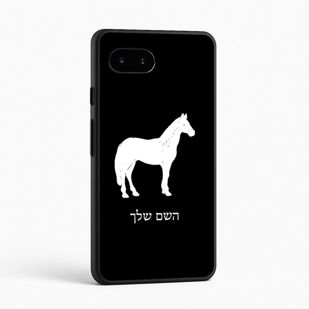כיסוי בעיצוב אישי עם השם שלך לדגם - Google Pixel 9a 5G בעיצוב סוס