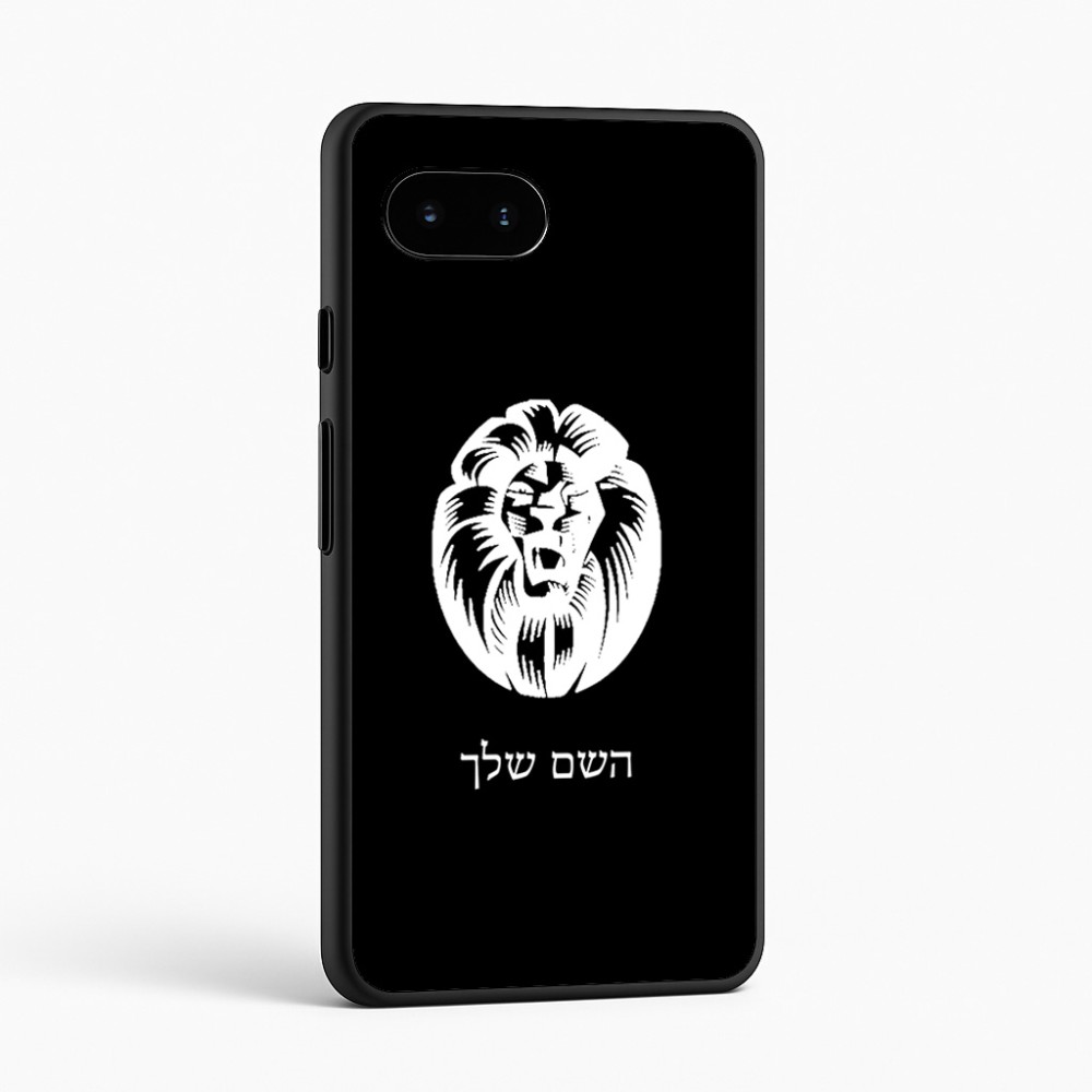 כיסוי בעיצוב אישי עם השם שלך לדגם - Google Pixel 9a 5G בעיצוב פני אריה
