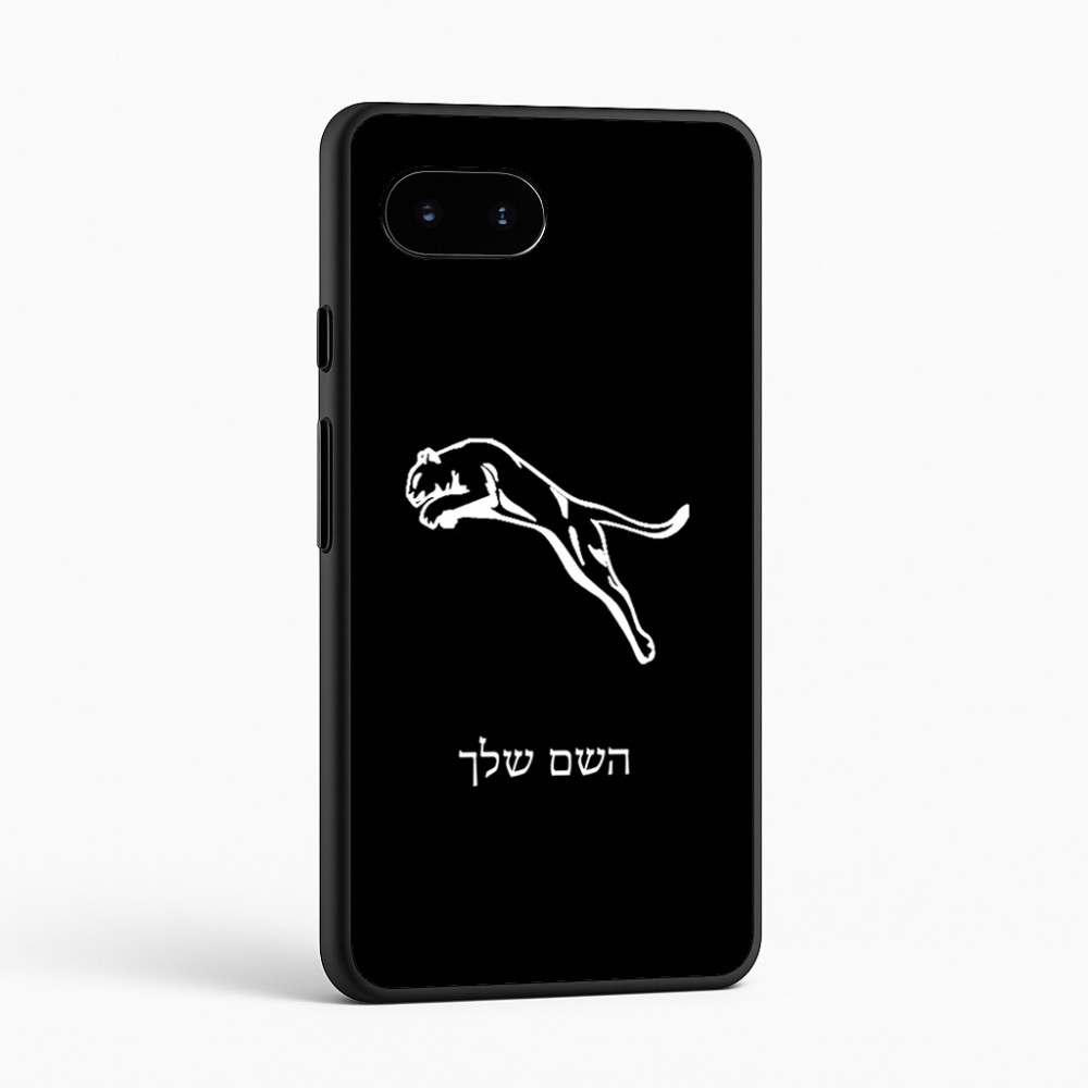 כיסוי בעיצוב אישי עם השם שלך לדגם - Google Pixel 9a 5G בעיצוב פומה