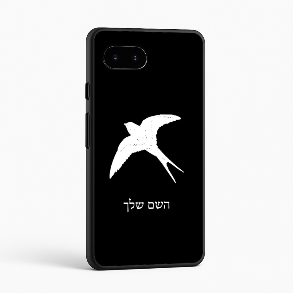 כיסוי בעיצוב אישי עם השם שלך לדגם - Google Pixel 9a 5G בעיצוב לבלוע