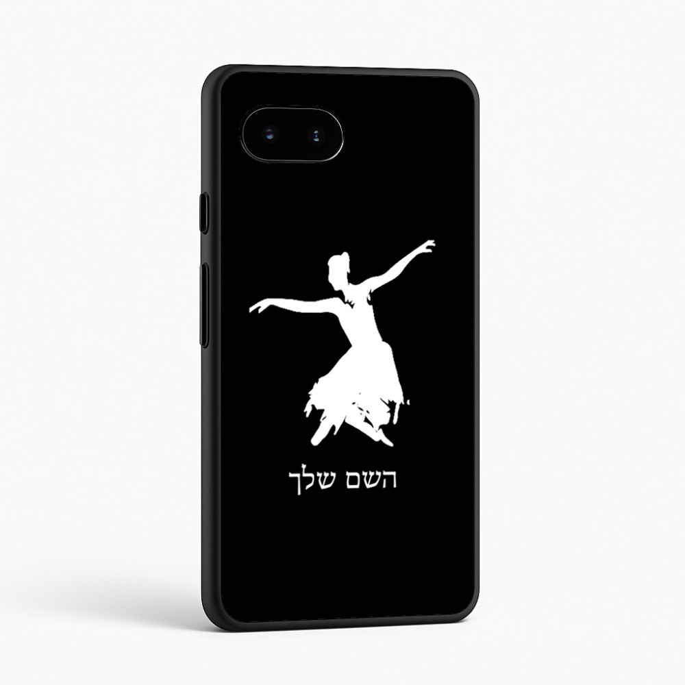 כיסוי בעיצוב אישי עם השם שלך לדגם - Google Pixel 9a 5G בעיצוב בלרינה