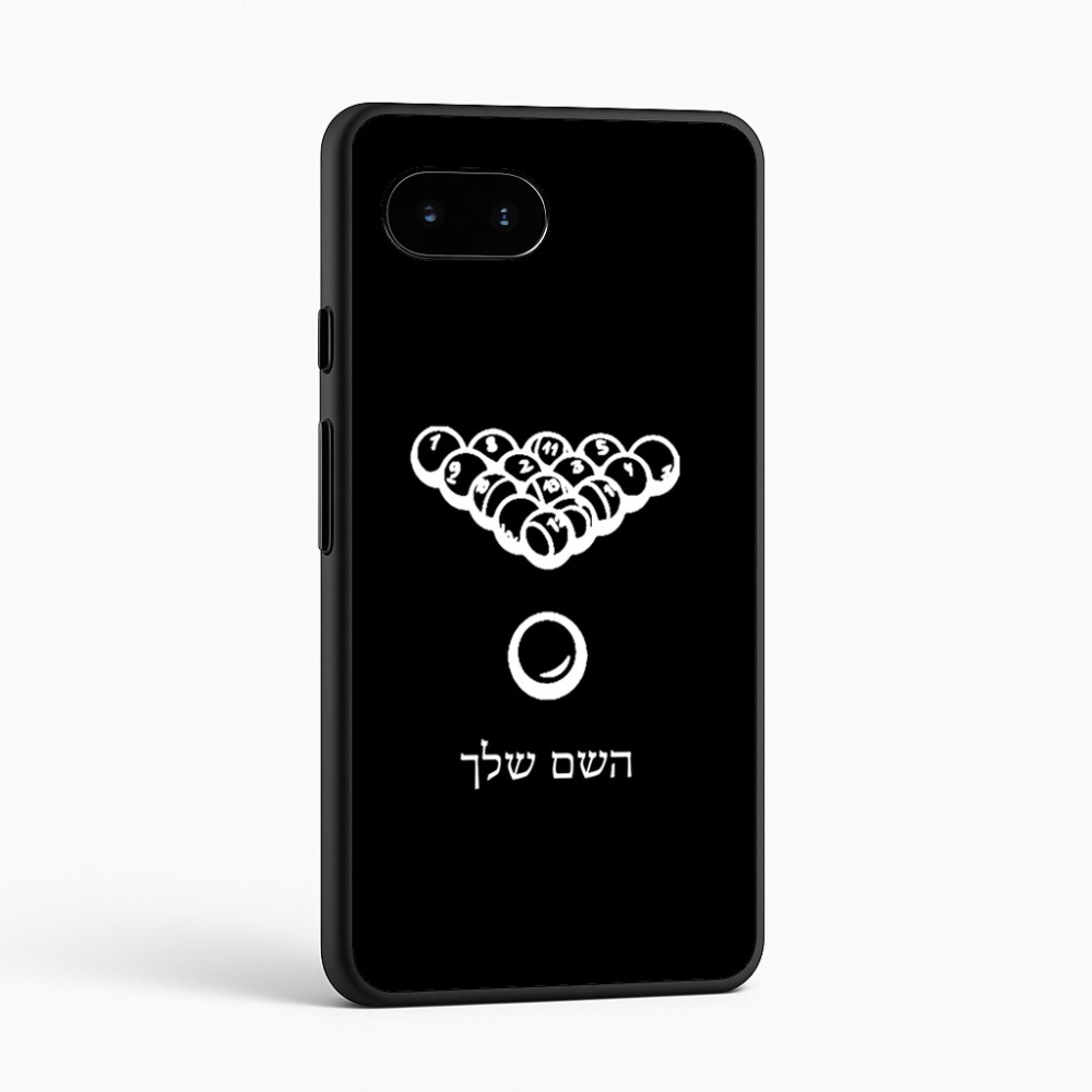 כיסוי בעיצוב אישי עם השם שלך לדגם - Google Pixel 9a 5G בעיצוב בריכה - ביליארד -