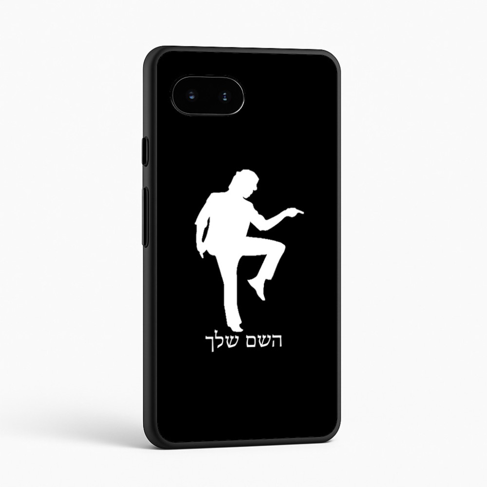 כיסוי בעיצוב אישי עם השם שלך לדגם - Google Pixel 9a 5G בעיצוב רקדן