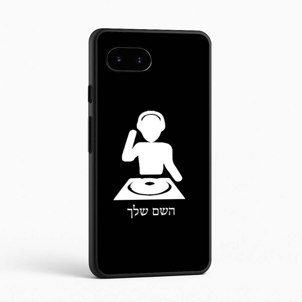 כיסוי בעיצוב אישי עם השם שלך לדגם - Google Pixel 9a 5G בעיצוב אזור מוזיקה של די ג'יי