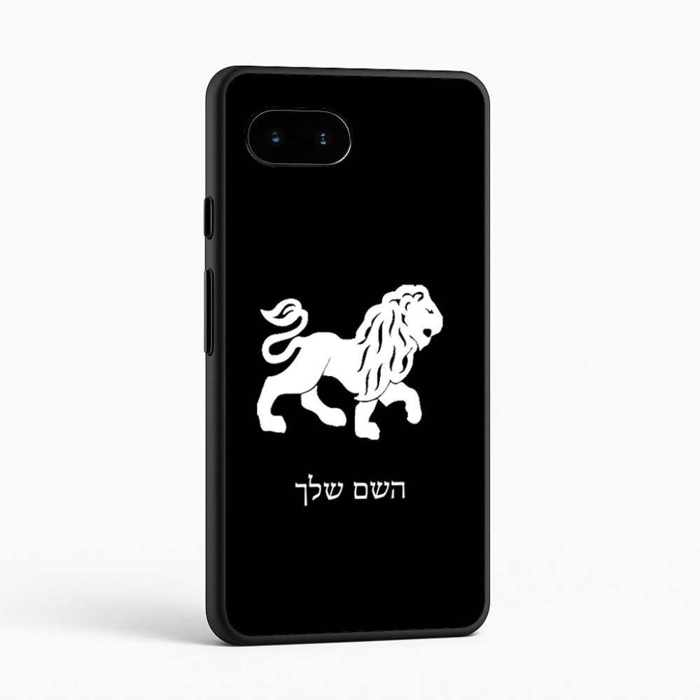 כיסוי בעיצוב אישי עם השם שלך לדגם - Google Pixel 9a 5G בעיצוב מזלות - אריה