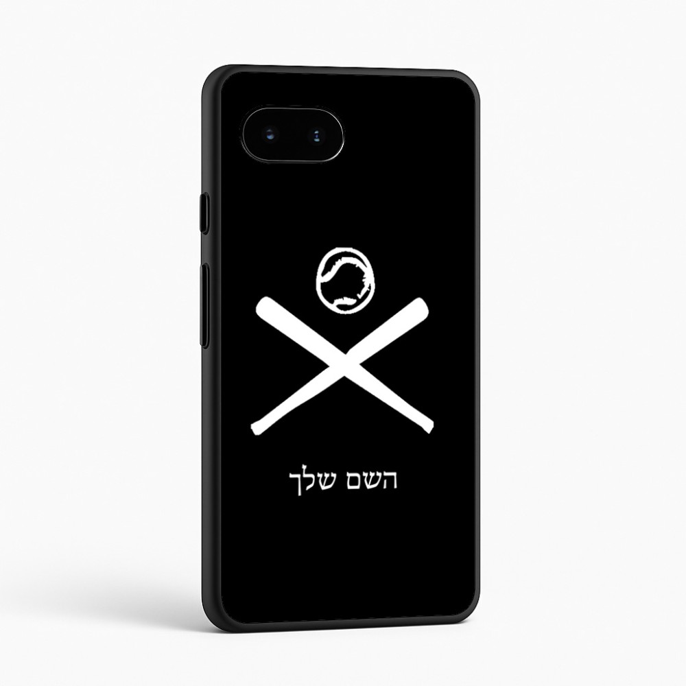 כיסוי בעיצוב אישי עם השם שלך לדגם - Google Pixel 9a 5G בעיצוב כדור בסיס